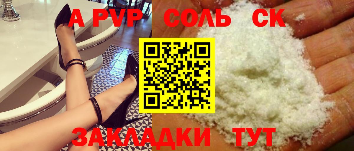 Каменск-Уральский  APVP крисы CK  Вход с VPN  A-PVP Соль  Alpha PVP  A-PVP Crystall 