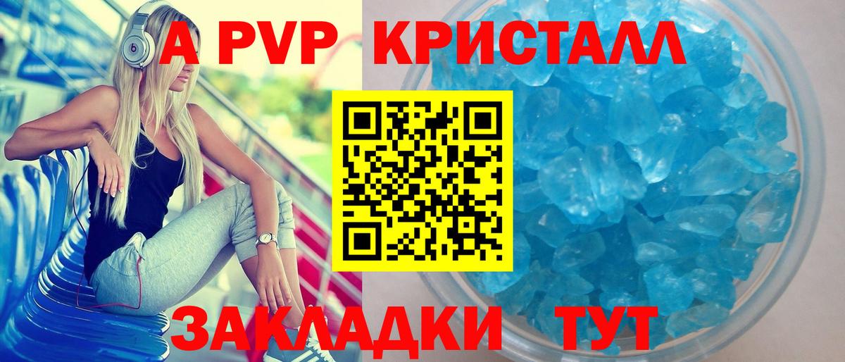 A-PVP VHQ Каменск-Уральский