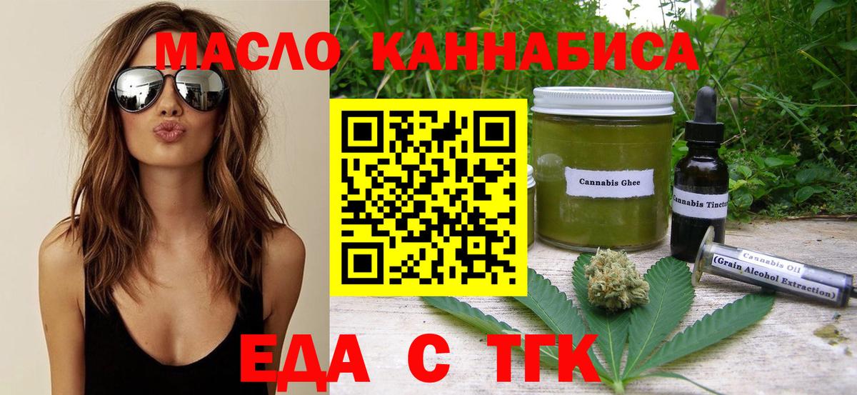 Каменск-Уральский  Печенье с ТГК конопля  Вход с VPN 