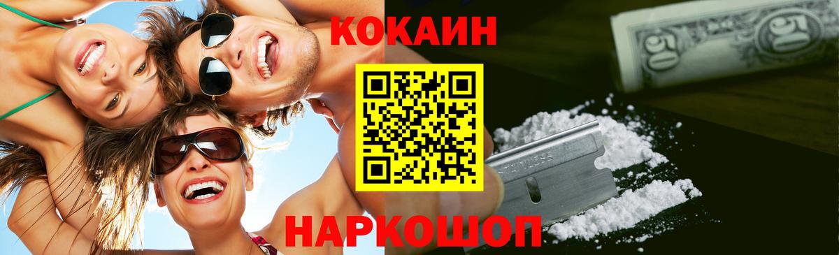 Кокаин VHQ Каменск-Уральский