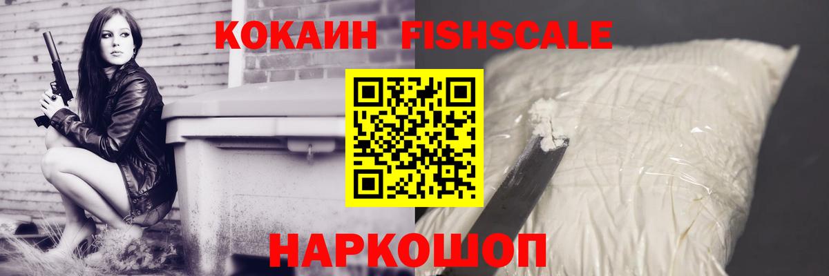 Cocaine Колумбийский  Вход с VPN  Каменск-Уральский  Cocaine VHQ 