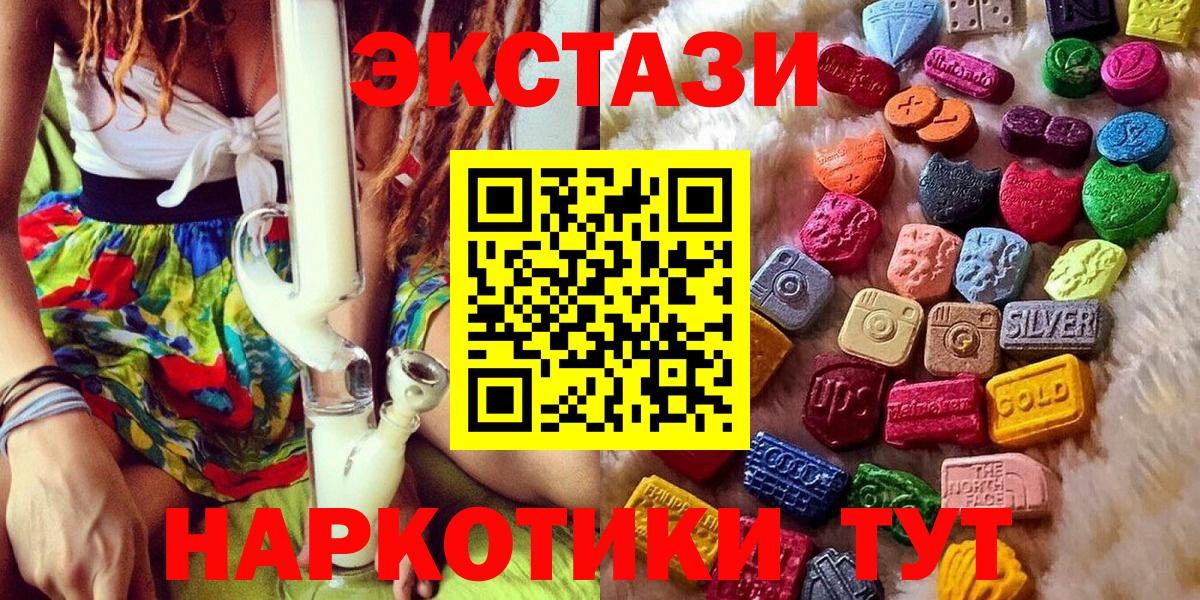 Каменск-Уральский  ЭКСТАЗИ TESLA  это официальный сайт  ЭКСТАЗИ  Вход с VPN  ЭКСТАЗИ 300 mg 