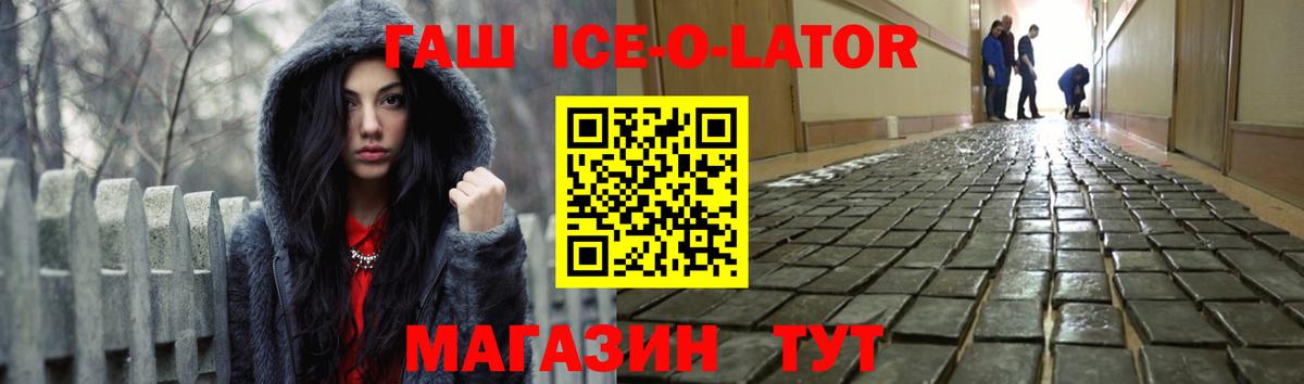 Каменск-Уральский  Гашиш  Вход с VPN  Гашиш Premium  ГАШ Premium 