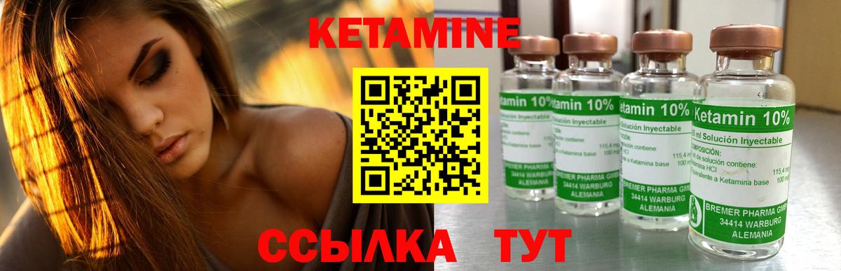 Кетамин ketamine  Вход с VPN  darknet Telegram  Каменск-Уральский  Кетамин VHQ 