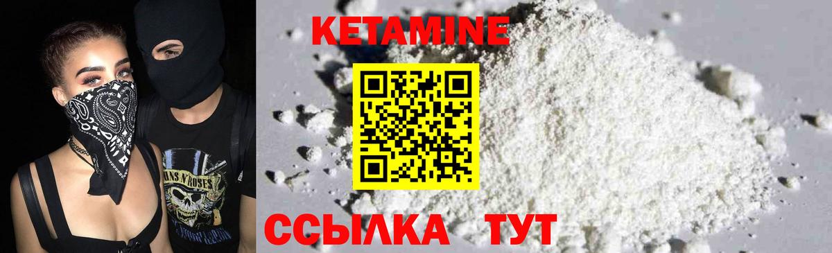 Кетамин ketamine Каменск-Уральский