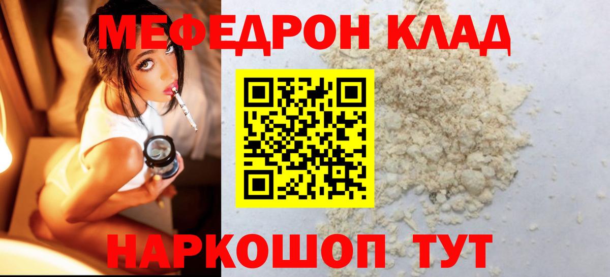 Мефедрон mephedrone  МЯУ-МЯУ  где можно купить наркотик  Каменск-Уральский  МЯУ-МЯУ мяу мяу  Вход с VPN 