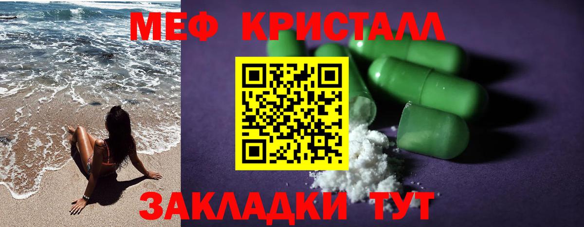 Меф кристаллы Каменск-Уральский