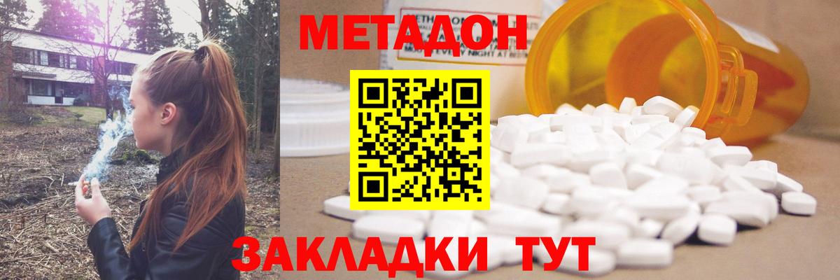 Каменск-Уральский  МЕТАДОН VHQ  Метадон VHQ  Вход с VPN 
