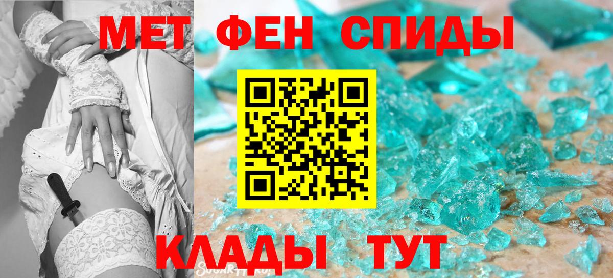 Каменск-Уральский  МЕТАМФЕТАМИН Methamphetamine  Вход с VPN  МЕТАМФЕТАМИН Methamphetamine 