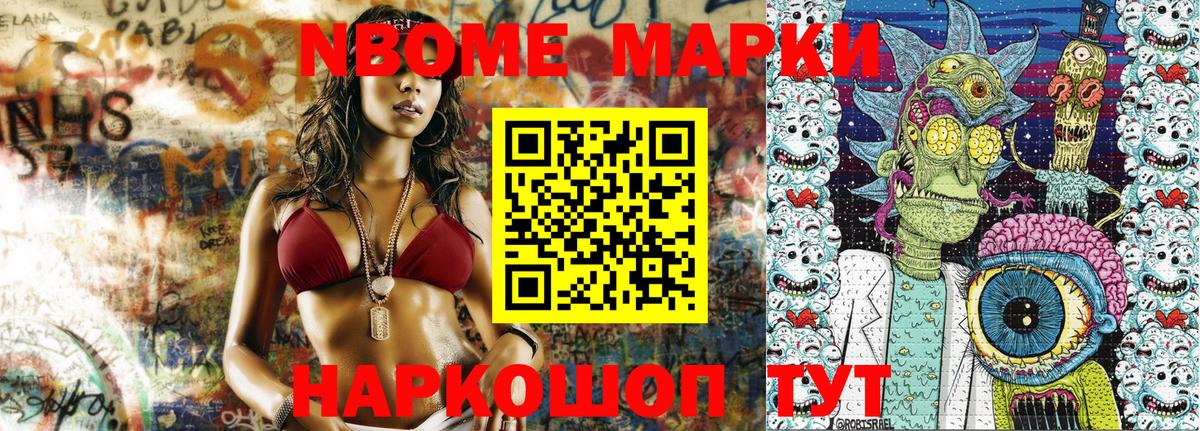 Каменск-Уральский  Марки 25I-NBOMe 1,8мг  Наркотические марки  Вход с VPN 