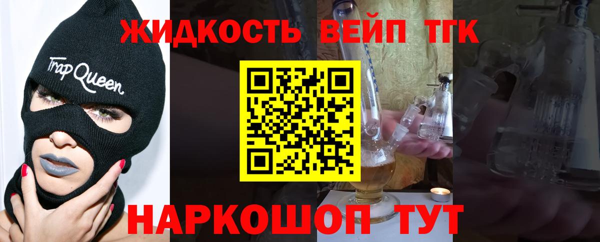 Дистиллят ТГК вейп Каменск-Уральский