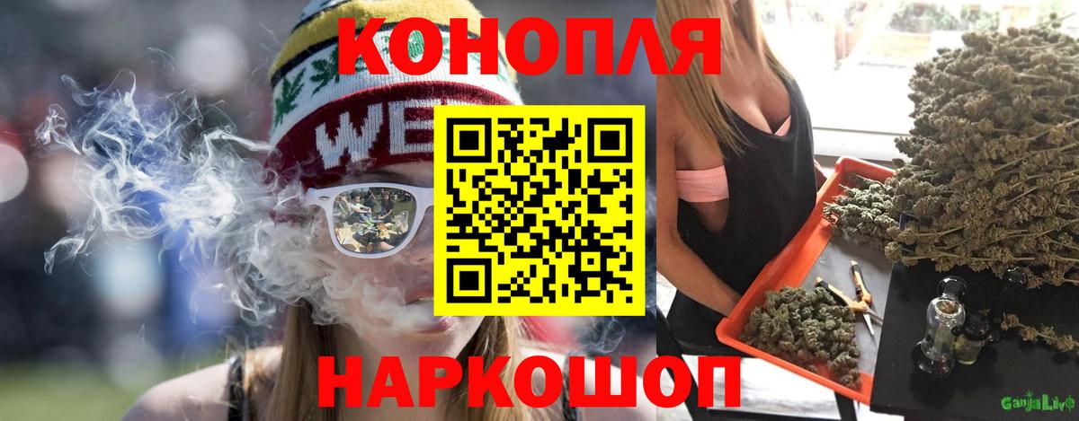 Бошки Шишки SATIVA & INDICA  Вход с VPN  МАРИХУАНА LSD WEED  Каменск-Уральский 